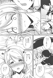 Page 4: 003.jpg | 絵里といっしょ すきすき編 | View Page!