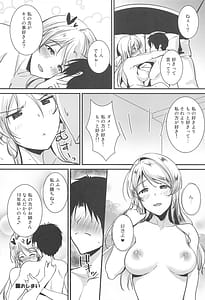 Page 15: 014.jpg | 絵里といっしょ すきすき編 | View Page!