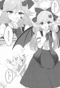 Page 4: 003.jpg | エリスちゃんは無邪気カワイイ | View Page!