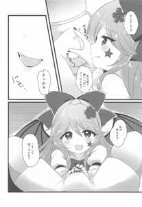 Page 5: 004.jpg | エリスちゃんは無邪気カワイイ | View Page!