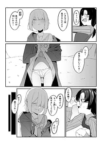 Page 10: 009.jpg | エリート魔法使いのエッチな話～ある山のチンノコ伝説 | View Page!