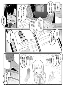 Page 11: 010.jpg | エリート魔法使いのエッチな話～ある山のチンノコ伝説 | View Page!