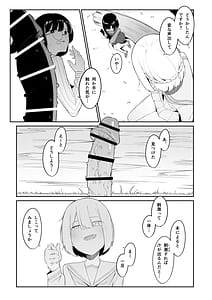 Page 14: 013.jpg | エリート魔法使いのエッチな話～ある山のチンノコ伝説 | View Page!