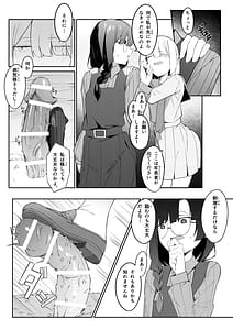Page 15: 014.jpg | エリート魔法使いのエッチな話～ある山のチンノコ伝説 | View Page!
