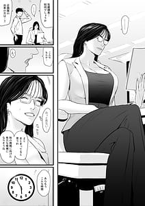 Page 4: 003.jpg | エリート女課長は屈服させられたい | View Page!