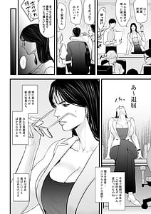 Page 5: 004.jpg | エリート女課長は屈服させられたい | View Page!