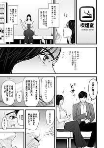 Page 6: 005.jpg | エリート女課長は屈服させられたい | View Page!