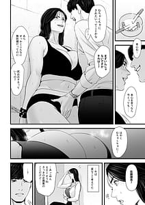 Page 7: 006.jpg | エリート女課長は屈服させられたい | View Page!