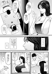 Page 8: 007.jpg | エリート女課長は屈服させられたい | View Page!