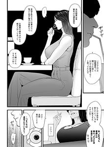 Page 9: 008.jpg | エリート女課長は屈服させられたい | View Page!