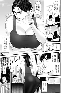 Page 10: 009.jpg | エリート女課長は屈服させられたい | View Page!
