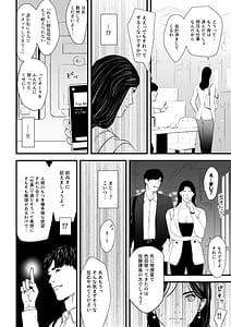 Page 11: 010.jpg | エリート女課長は屈服させられたい | View Page!
