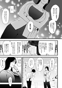Page 12: 011.jpg | エリート女課長は屈服させられたい | View Page!