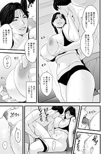 Page 14: 013.jpg | エリート女課長は屈服させられたい | View Page!