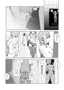 Page 6: 005.jpg | エリクシールチェッカードゥーエ | View Page!