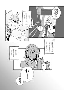 Page 7: 006.jpg | エリクシールチェッカードゥーエ | View Page!