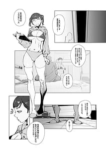 Page 8: 007.jpg | エリクシールチェッカードゥーエ | View Page!