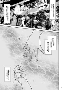 Page 3: 002.jpg | エマにおねがい辰 -キョ乳お姉ちゃんにキョタ龍神がとろとろにされちゃう話- | View Page!