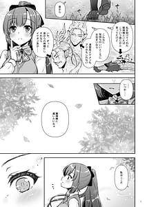Page 5: 004.jpg | エマにおねがい辰 -キョ乳お姉ちゃんにキョタ龍神がとろとろにされちゃう話- | View Page!