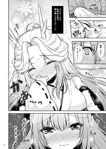 Page 10: 009.jpg | エマにおねがい辰 -キョ乳お姉ちゃんにキョタ龍神がとろとろにされちゃう話- | View Page!