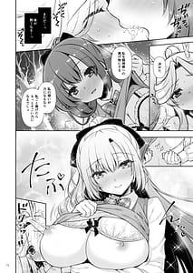Page 12: 011.jpg | エマにおねがい辰 -キョ乳お姉ちゃんにキョタ龍神がとろとろにされちゃう話- | View Page!
