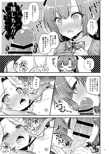 Page 15: 014.jpg | エマにおねがい辰 -キョ乳お姉ちゃんにキョタ龍神がとろとろにされちゃう話- | View Page!