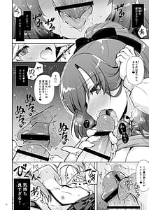 Page 16: 015.jpg | エマにおねがい辰 -キョ乳お姉ちゃんにキョタ龍神がとろとろにされちゃう話- | View Page!