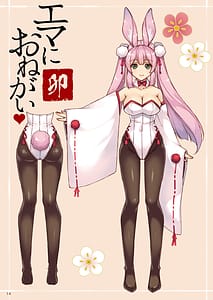 Page 14: 013.jpg | エマにおねがい卯 -発情兎白清純と黒ビッチ- | View Page!