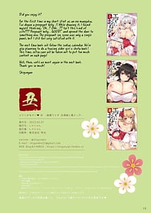 Page 15: 014.jpg | エマにおねがい卯 -発情兎白清純と黒ビッチ- | View Page!