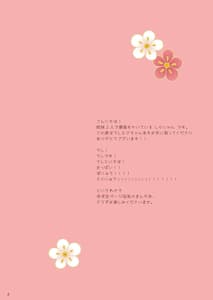 Page 2: 001.jpg | エマにおねがい丑 -牛巫女母乳生絞り- | View Page!