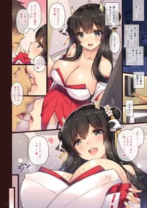 Page 4: 003.jpg | エマにおねがい丑 -牛巫女母乳生絞り- | View Page!