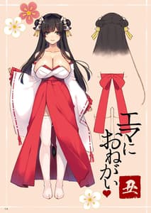 Page 14: 013.jpg | エマにおねがい丑 -牛巫女母乳生絞り- | View Page!