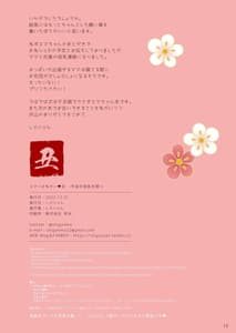Page 15: 014.jpg | エマにおねがい丑 -牛巫女母乳生絞り- | View Page!