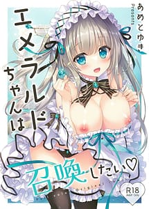 Cover | Emerald-chan wa Shoukan Shitai | View Image!