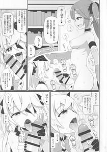 Page 2: 001.jpg | エミちゃんをアヘらせまくる本 | View Page!