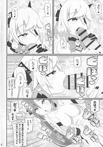 Page 3: 002.jpg | エミちゃんをアヘらせまくる本 | View Page!