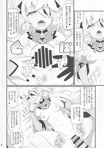 Page 5: 004.jpg | エミちゃんをアヘらせまくる本 | View Page!