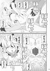 Page 10: 009.jpg | エミちゃんをアヘらせまくる本 | View Page!