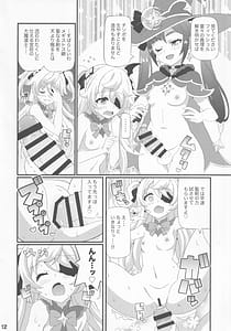 Page 13: 012.jpg | エミちゃんをアヘらせまくる本 | View Page!