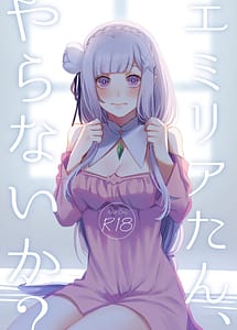Cover | Emilia-tan Yaranai ka | View Image!