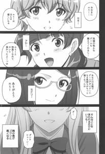 Page 4: 003.jpg | エミーリアといっしょ | View Page!