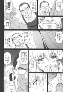 Page 9: 008.jpg | エミーリアといっしょ | View Page!