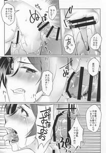 Page 13: 012.jpg | 艶・間宮 | View Page!