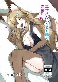 Ena is 500 years old and in heat / C102 / English Translated | View Image!