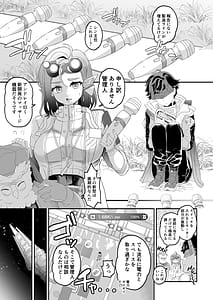 Page 3: 002.jpg | 終末地の過ごし方 | View Page!