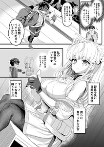 Page 4: 003.jpg | 終末地の過ごし方 | View Page!
