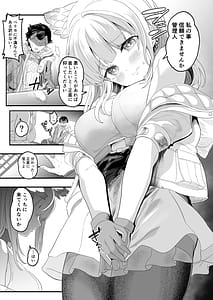Page 11: 010.jpg | 終末地の過ごし方 | View Page!