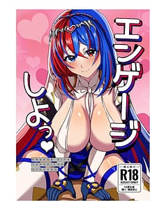 Cover | Engage Shiyo | View Image!