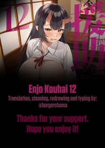 Page 2: 001.jpg | 援助交配12 | View Page!
