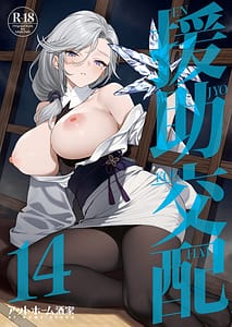 Page 1: 000.jpg | 援助交配14 | View Page!